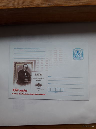 ХМК Беларусь 2012 Аскерко