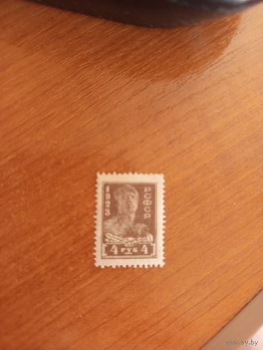 1923 Советская Россия РСФСР Мих 216А зуб 14 на 14 1/2 рабочий (5-2)