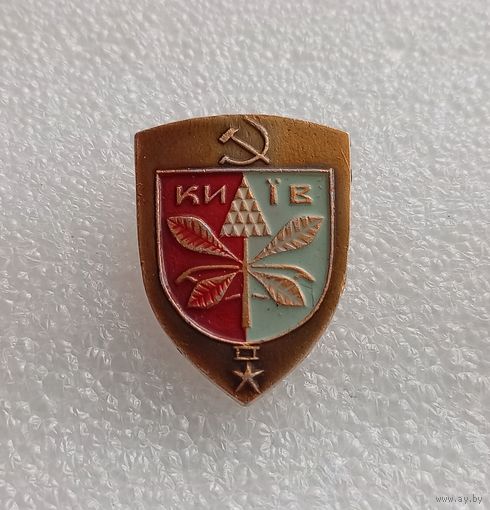 Киев. Геральдика. Герб города. Звезда героя СССР. Город герой. #-V-02