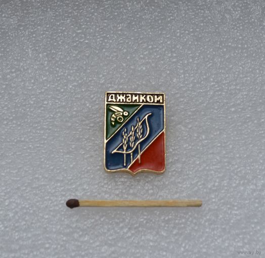 Джанкой.