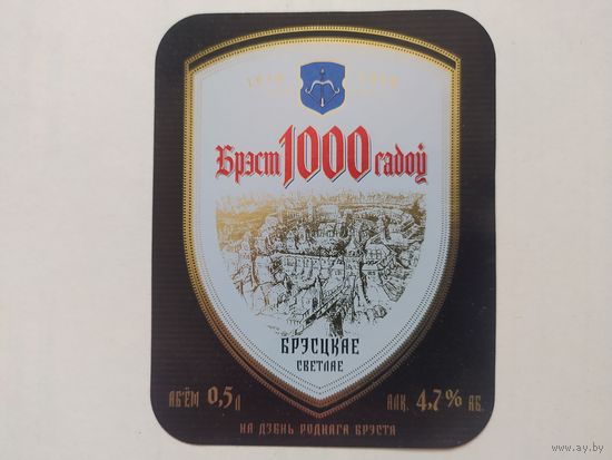 Пивная этикетка  Брестское