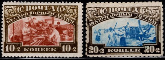 СССР-1929. В помощь беспризорным детям. Печать глубокая. Без ВЗ. Перфорация линейная 12 1/2 и 10 3/4. СК 224-225 A.