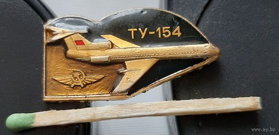 ТУ-154. Аэрофлот. лак. Ав-57