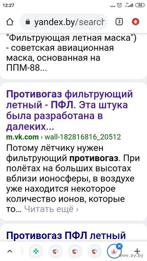 НОВЫЙ! В родной упаковке и полнейшей комплектации лётный противогаз ПФЛ  3М1!!!