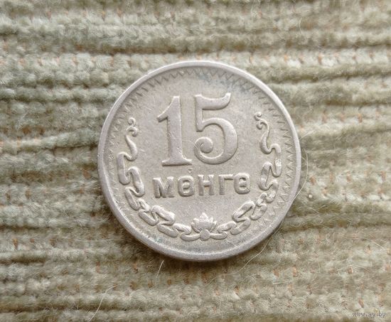 Werty71 Монголия 15 мунгу менге 1945