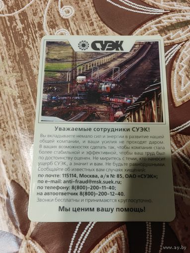 Календарь,реклама,пластик,2007