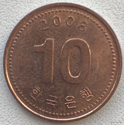 Южная Корея 10 вон 2008 г.