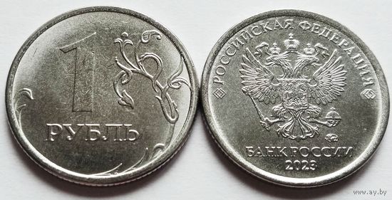 1 рубль 2023 год ММД _мешковой UNC