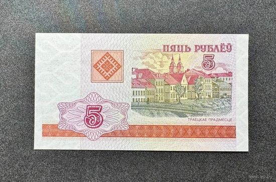5 рублей 2000 года серия ВА (UNC)