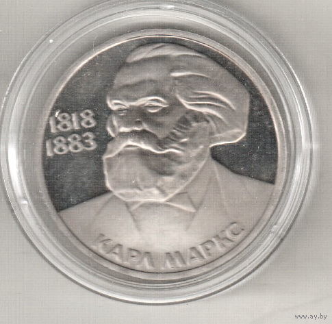 1 рубль 1983 К.Маркс пруф капсула