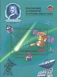СССР 1986 космос Международный проект проект комета Галлея. Блок **//росл не сним