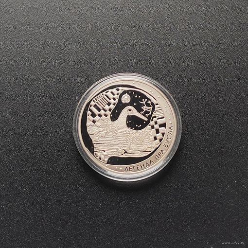 Легенда об аисте, 1 рубль 2007, Медно-никель