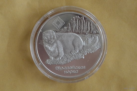 20 рублей 2006 Красный Бор с 1 руб