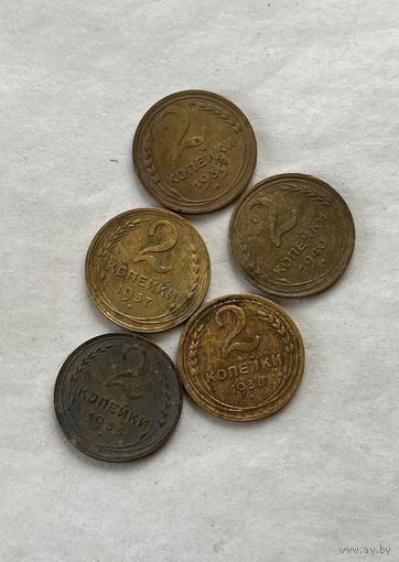 2 копейки 1936,37,38,39,40