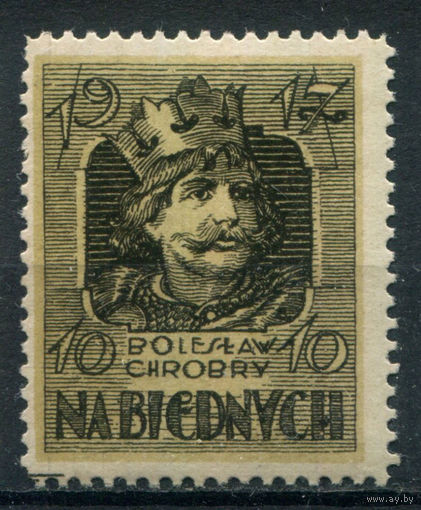 Польша - 1917г. - благотворительный выпуск, Болеслав Храбрый, 10 - 1 марка - MNH с дефектом клея. Без МЦ!