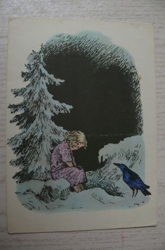 Конашевич В., Иллюстрации к сказкам. "Снежная королева"; 1965.