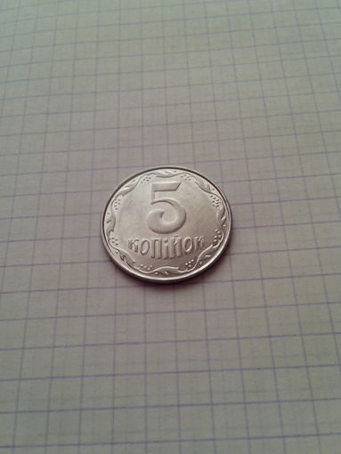 5 копеек 2008 год. Украина.