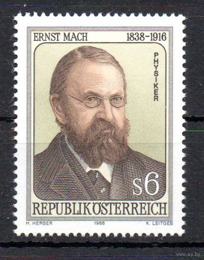 150 лет со дня рождения физика Э. Маха Австрия 1988 год серия из 1 марки