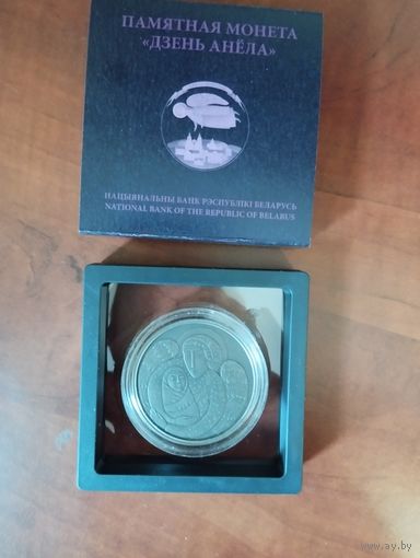 День Ангела, 1 рубль.