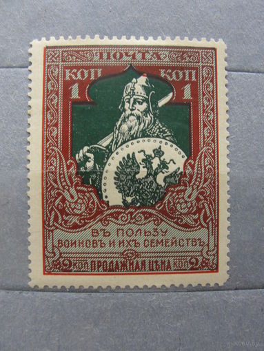 Продажа коллекции с 1 рубля! Почтовые марки Российской империи, выпуск 21 зуб. 13 1/4