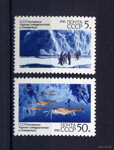 СССР 1990 Австралия Антарктида Морская фауна ** (А)