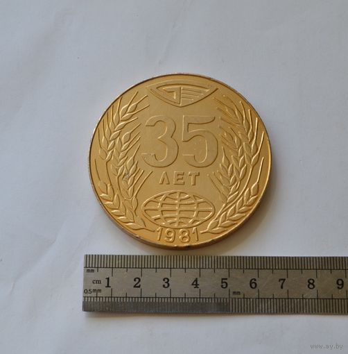 МТЗ (Минский тракторный завод) 35 лет.