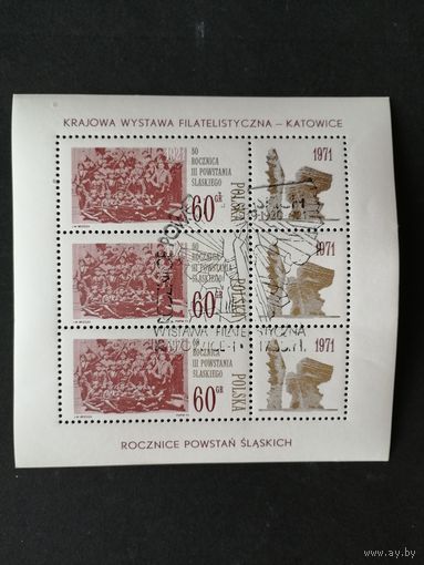 Польша 1971 Блок Mi.45 с 3 марками и 3 купонами "Национальная филателистическая выставка в Катовице в честь восстания в Силезии" (спецгашение с клеем) Mi.2078 каталог 1.70 евро