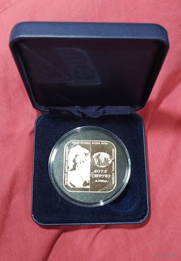 Дуга Струве 20 рублей 2006 Беларусь Серебро 925 в футляре