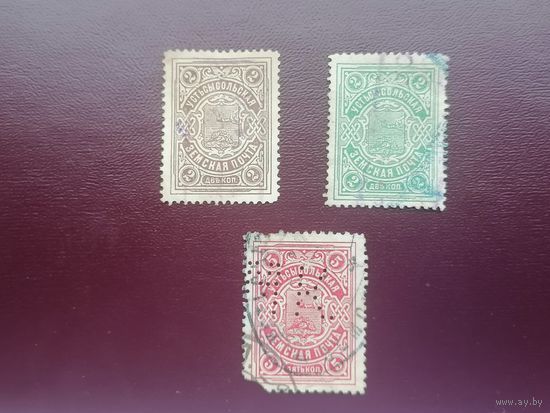 2.2.5 копеек Устьсысольская земская почта.Устьсысольск