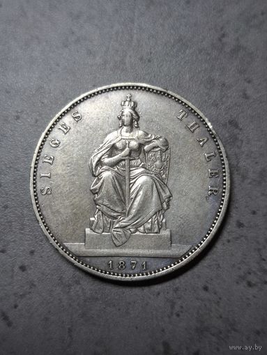 Пруссия 1 талер 1871 Победа нада Австрией