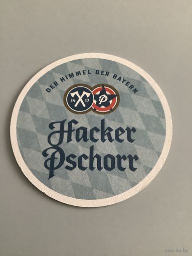 Подставка - Hacker-Pschorr, Мюнхен