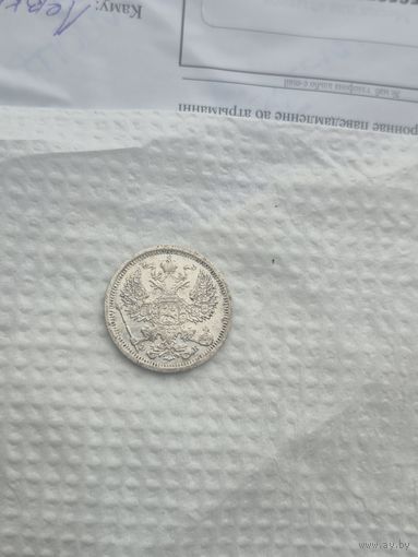 20 копеек 1907г