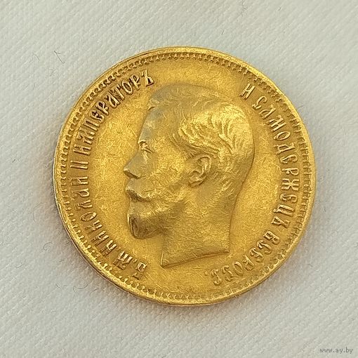 10 рублей 1899г. АГ.   Россия. #2