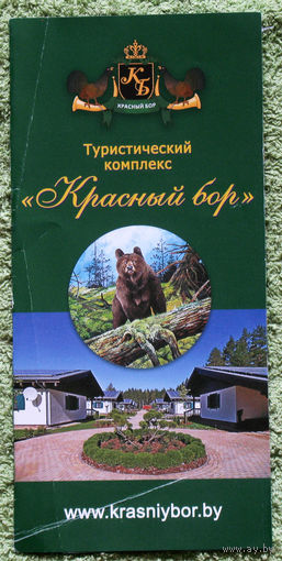 История путешествий: Туристический комплекс Красный бор