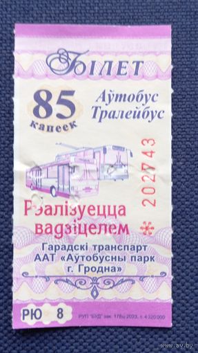 Талон