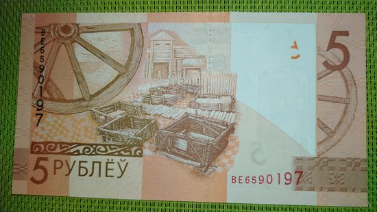 5 рублей 2020 года, серия ВЕ