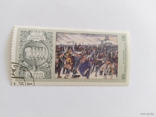 СССР 1975