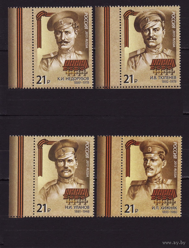 Россия-2015, 1978-81. Герои Первой мировой войны. Серия. **\\ПИТ