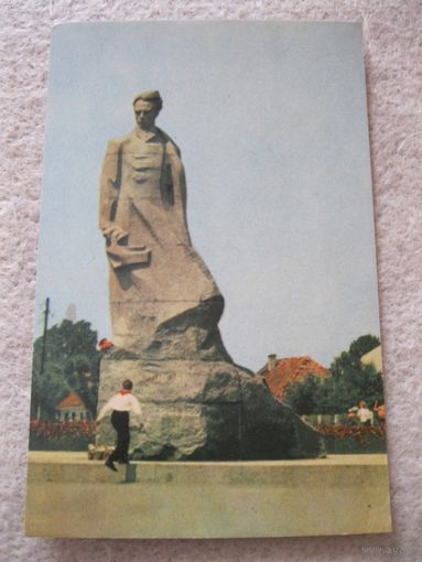 Почтовая карточка/открытка. Памятник Н. А. Островскому в Шепетовке. СССР, 1968 год.