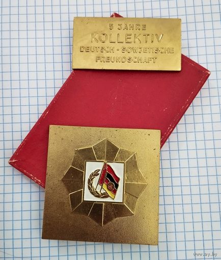 Медаль настольная Плакетка 5 лет коллективной германо-советской дружбы. ГДР