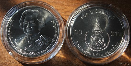 Таиланд 20 бат 2023 год "100 лет со дня рождения Принцессы Гальяни Вадханы" UNC