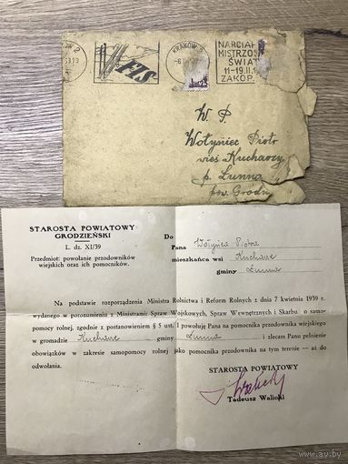 Документ.Гродненский повет 1939г.