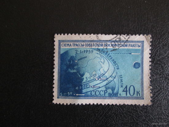 Марка СССР 1959г