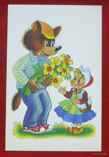Поздравительная. Чистая. 1990 года. Варюшичева. #340.