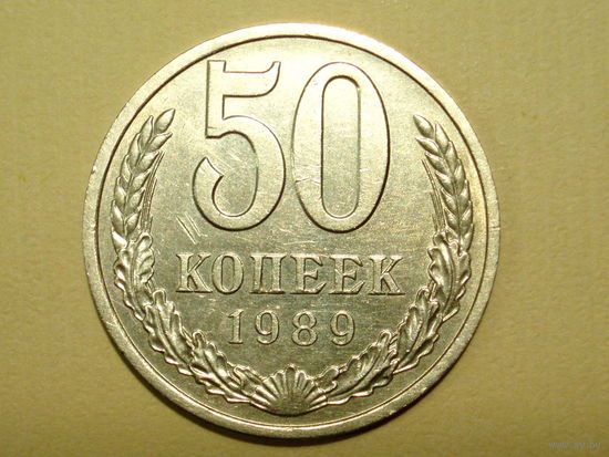 50 копеек 1989 XF+