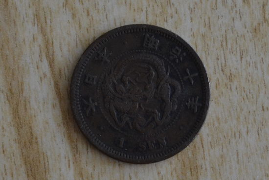 Япония 1 сен 1877