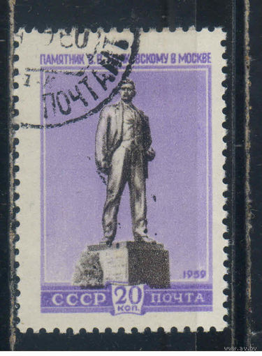 СССР 1959 Памятники Маяковский #2236