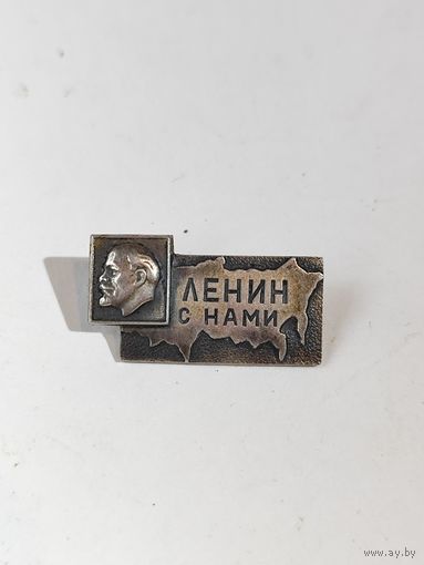Значок "Ленин с нами". Серебро.
