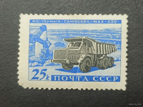 1960 СССР. Развитие советской автомобильной промышленности. Самосвал грузоподъемностью 40 тонн - МАЗ-530