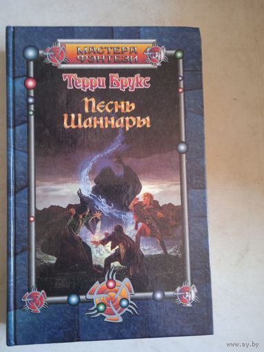 Песнь шантары